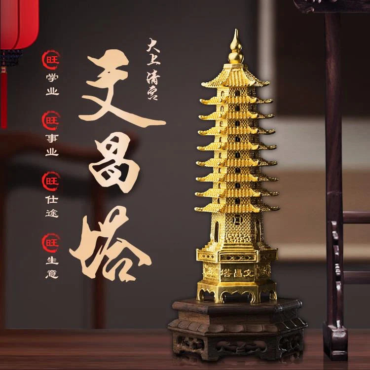 天師府開光文昌塔