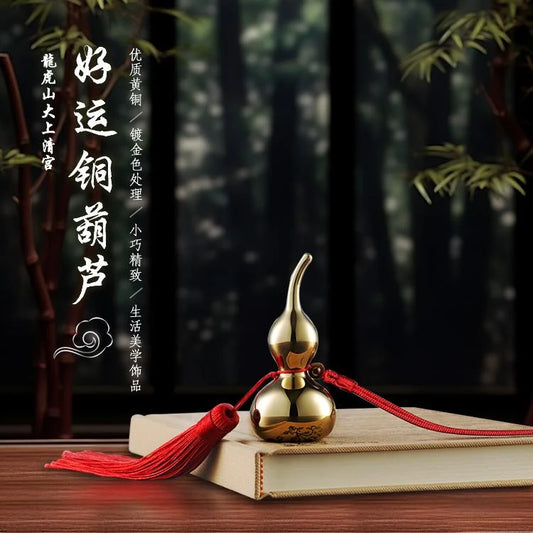 天師府開光銅葫蘆（寓意福祿）