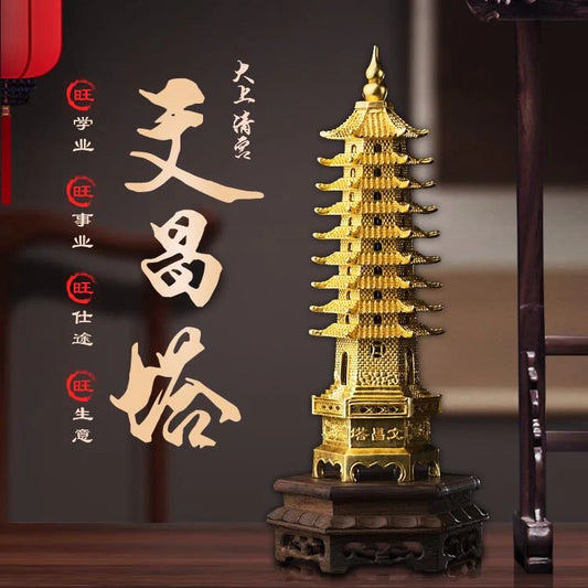天師府開光文昌塔